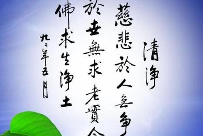 佛教文案短句干净图片 - 佛教文案短句干净图片带字