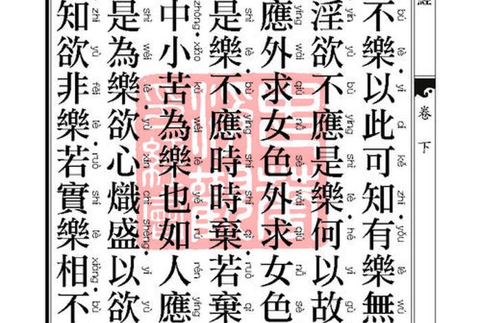 佛教三经图文版，佛教三经指的是什么