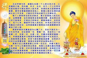佛教有什么道 佛教的道义