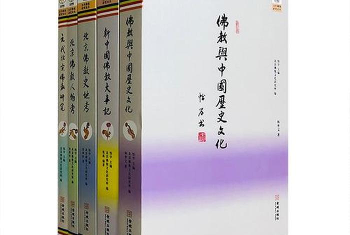 佛教基础知识论丛电子版；佛教基础书