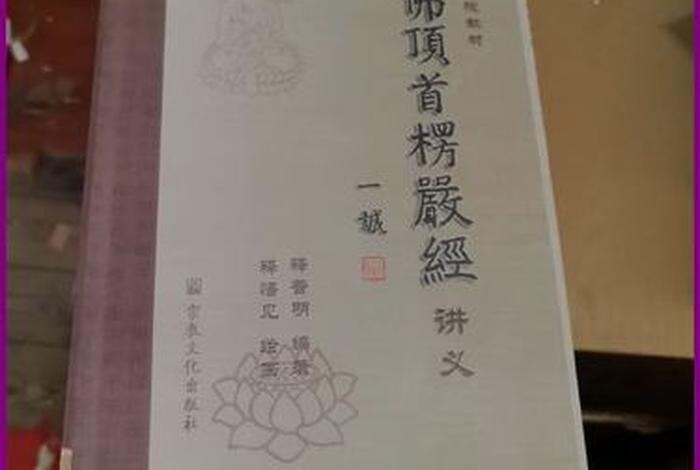 佛学讲义，佛学讲义林
