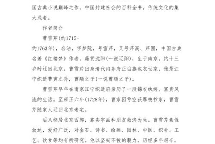 红楼梦佛教知识大全图解、红楼梦佛教知识大全图解图片