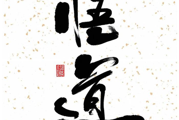 佛学修心悟道书籍读后感；佛学修心悟道书籍读后感500字
