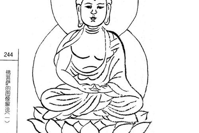 佛教零基础 佛教基础入门