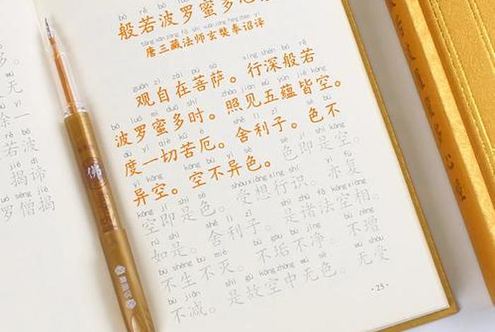佛教中的七宝经文（佛教中的七宝经文有哪些）