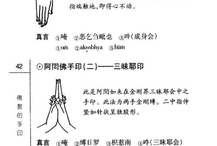 三法印基础知识（什么叫三法印）