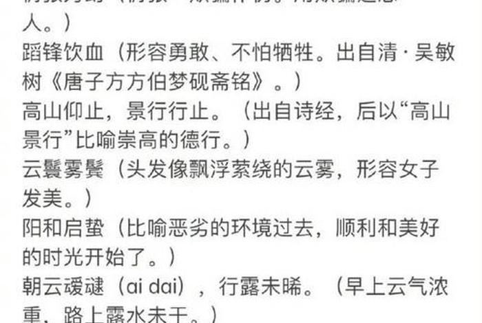 博大精深古今知识（博大精深古今知识的成语）