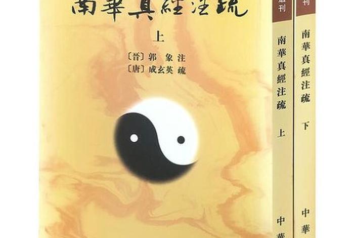 想了解道教应该看哪些书 想了解道教应该看哪些书籍