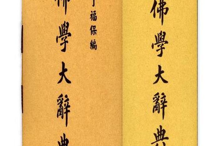 好的佛学书 想看看佛学方面的书求推荐