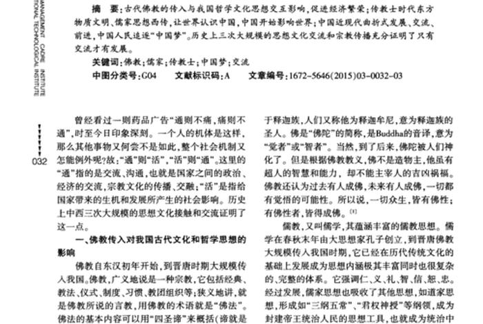 国家允许宗教传播吗（中国允许传播吗）