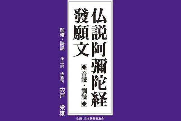 西方发愿文原文读诵寺院，西方发愿文原文唱诵
