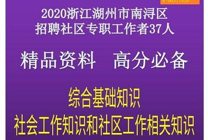 社区相关知识有哪些 社区知识包括什么