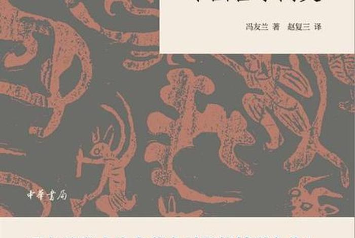 中国佛教哲学简史书籍 中国佛教哲学简史书籍有哪些