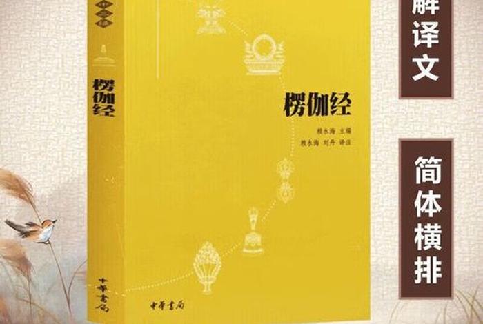 中国佛学翻译 中国佛教翻译