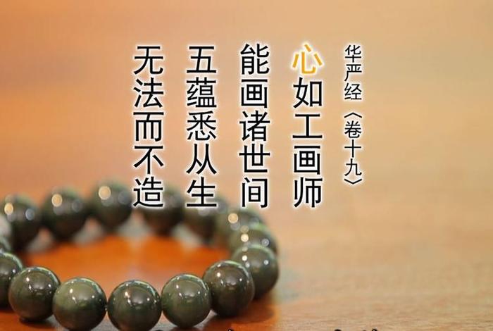 佛教的如是；佛教的如是观是什么意思