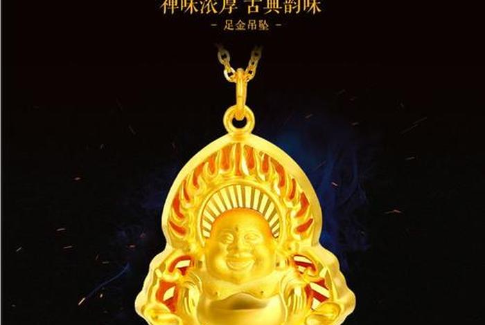 佛教系列珠宝 珠宝佛的寓意