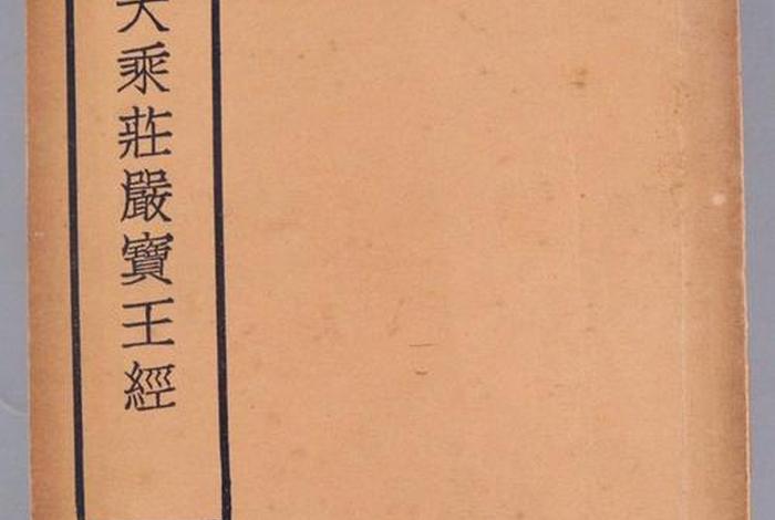 佛教书看不懂怎么办 看不懂佛经原文怎么办