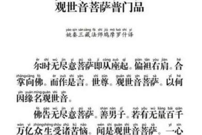 佛教经文念诵合集 - 佛教经文念诵合集电子版下载