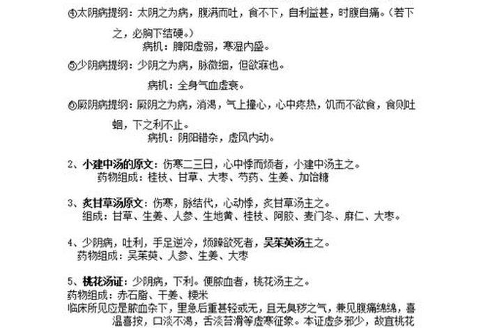 佛教的名词解释，佛教名词解释入理
