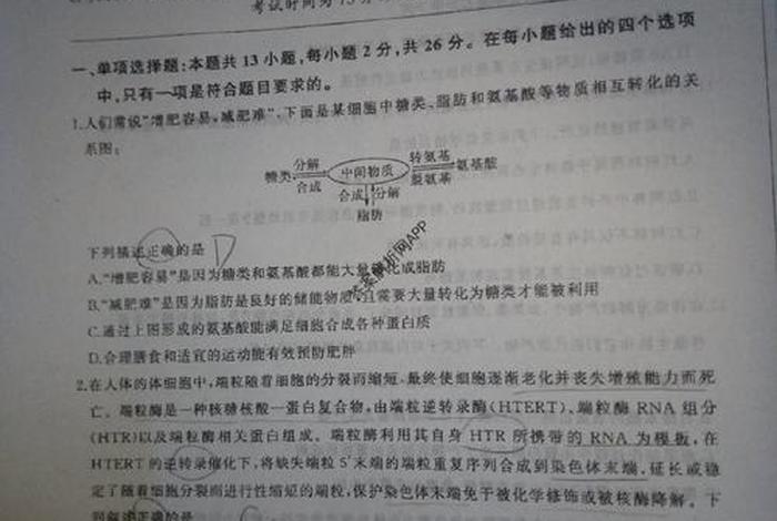 佛教基础知识试卷及答案详解大全图片 - 佛教基础知识试卷及答案详解大全图片下载