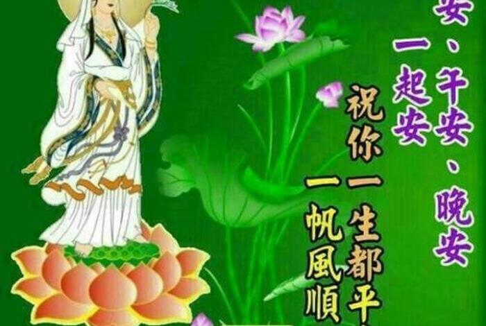 佛教的问候礼 佛教问候语祝福语