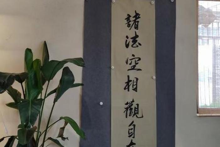 诸法空相全文，诸法空相图片大全