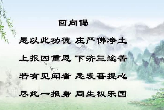 佛教讲四重恩及三途；四重恩是什么