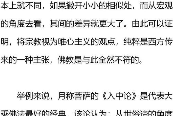 佛教的二慧是什么意思 - 二惠是什么意思