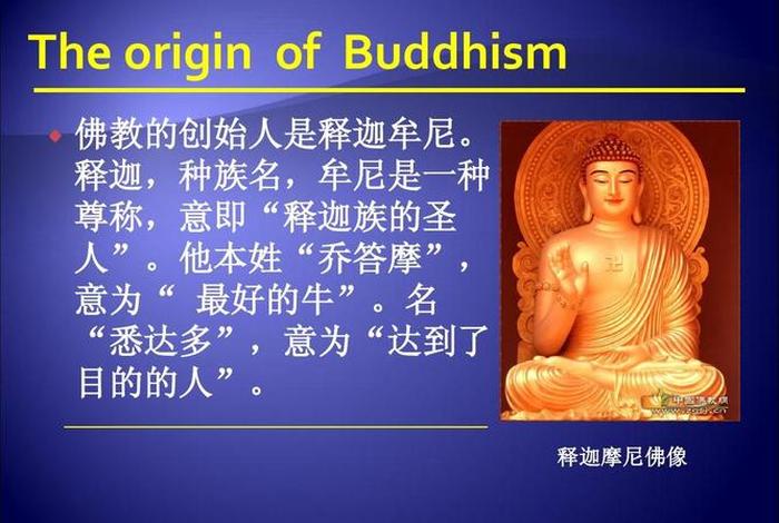 佛教英文怎么说；佛教用英语怎么写