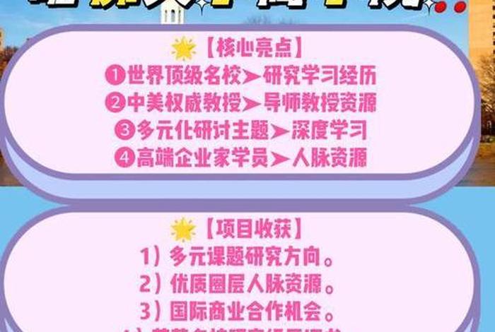 哈佛教育理念、哈佛大学六条教育理念和培养目标
