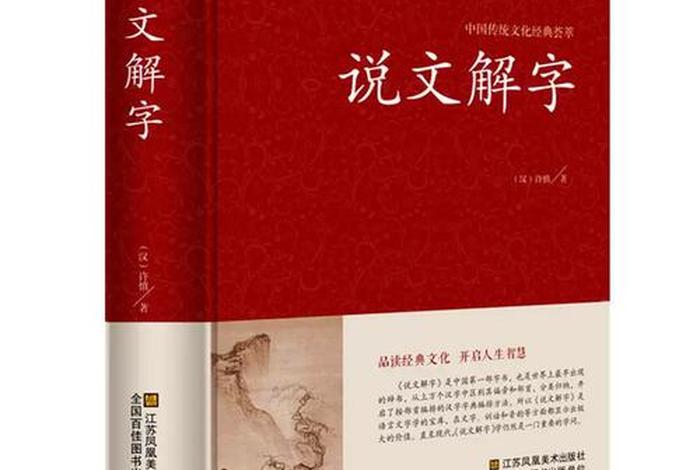 佛教汉字翻译 佛教 字典