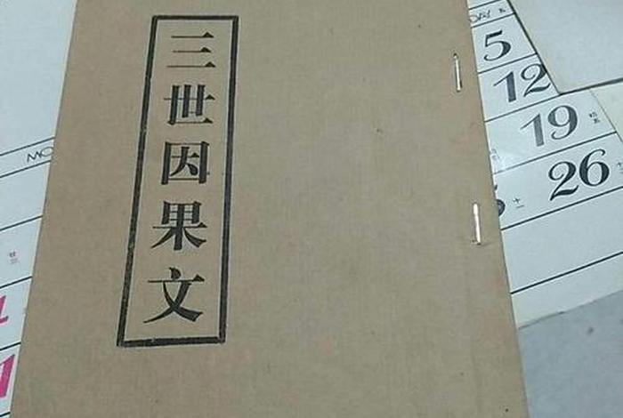 佛教基础知识25课内容总结；佛教基础知识入门书籍
