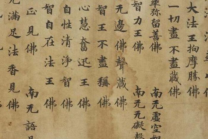 敦煌佛经最有名的 - 敦煌佛学