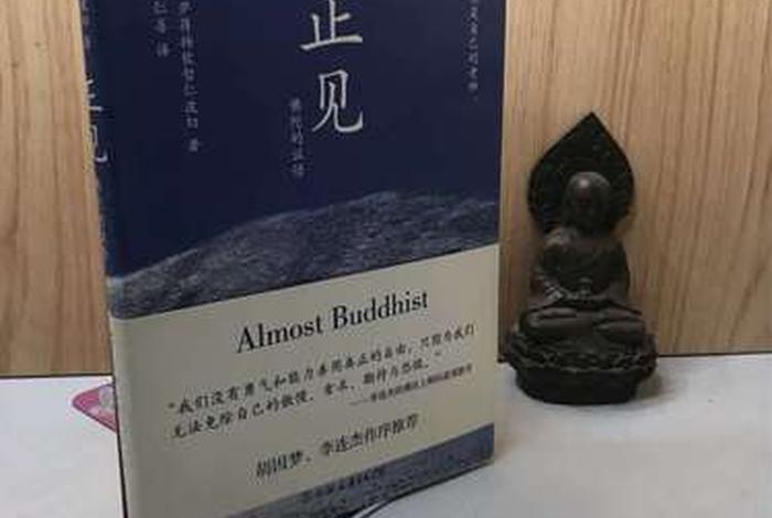 佛教中的正见；正见-佛陀的证悟