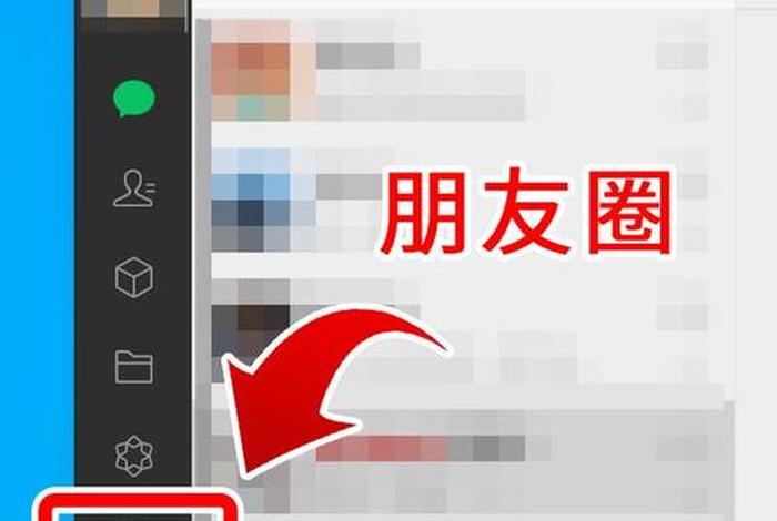 可以发朋友圈的微信电脑版 - 可以发朋友圈的微信电脑版吗