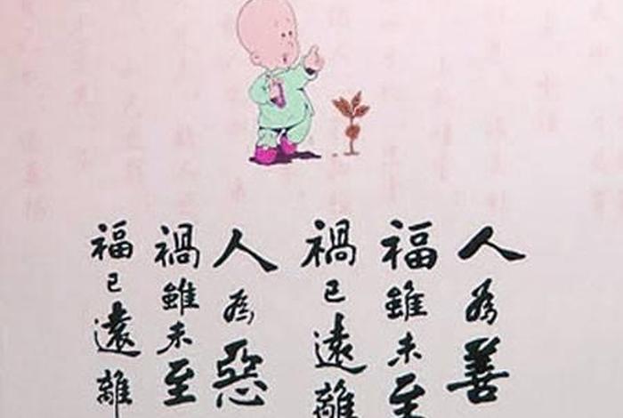 阴善和阳善是什么意思、阳善享世名,阴德天报之的意思