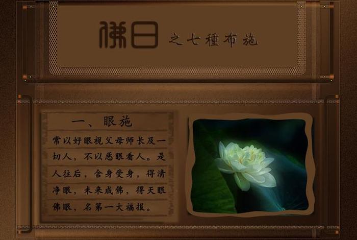 佛教布施是每天都做吗 佛教布施的含义