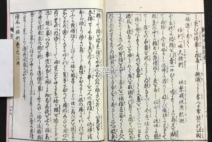 日语佛教（日语佛教谚语）