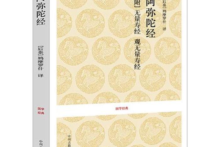 佛法三经什么意思 - 佛祖三经
