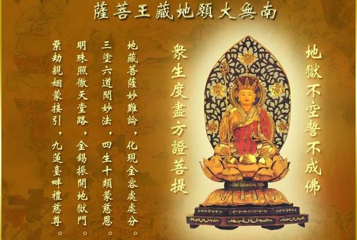 佛家的超拔是怎么回事，超拔佛事仪轨经文内容