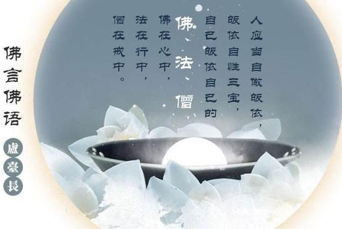 如何用佛法安慰失去亲人的人；安慰失去亲人的佛言