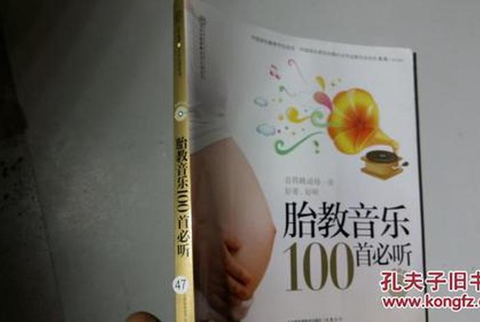 我想听佛教中胎教的知识怎么说（佛教胎教音乐100首必听）