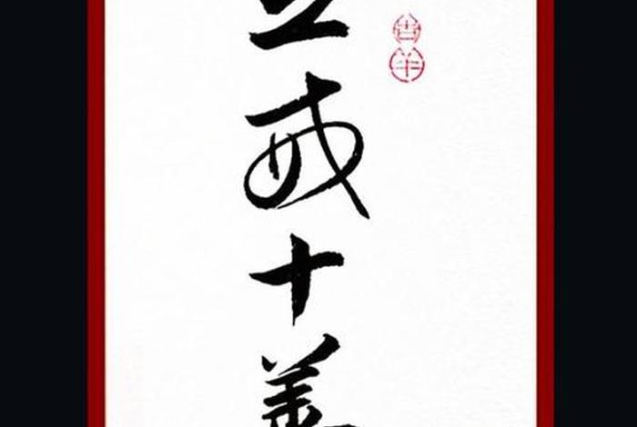 佛学的善 - 佛学的善恶观