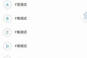 佛教音乐调式基础知识大全、佛教音乐调式基础知识大全图片