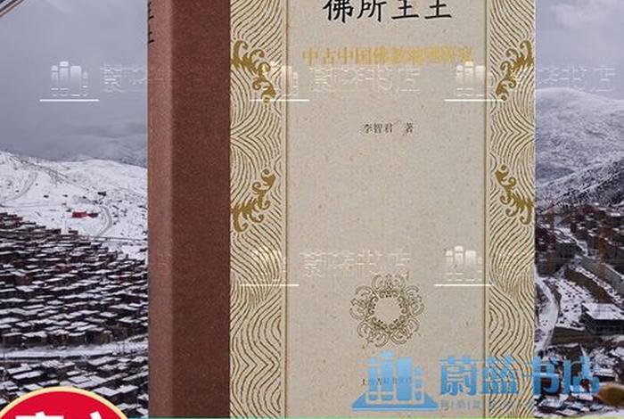 佛教历史地理知识点汇总图 - 佛教历史书