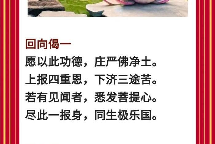 佛教的上报四重恩指的是什么、佛教上报四重恩是什么意思