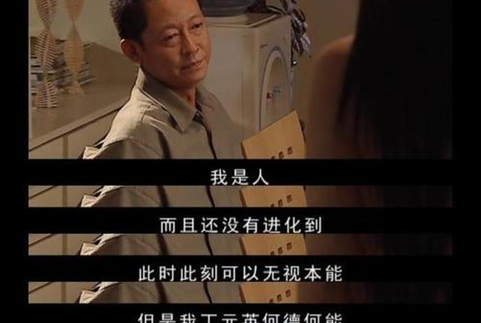 天道电视剧深度解析告诉我们什么，天道电视讲的什么