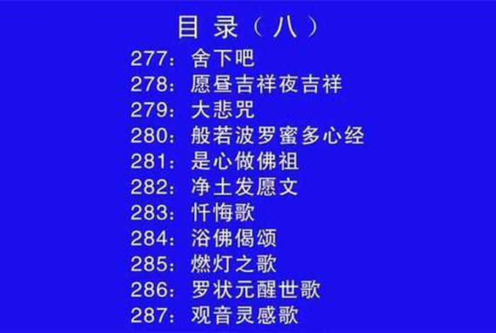 佛教知识解说视频大全下载 - 佛教知识解说视频大全下载安装