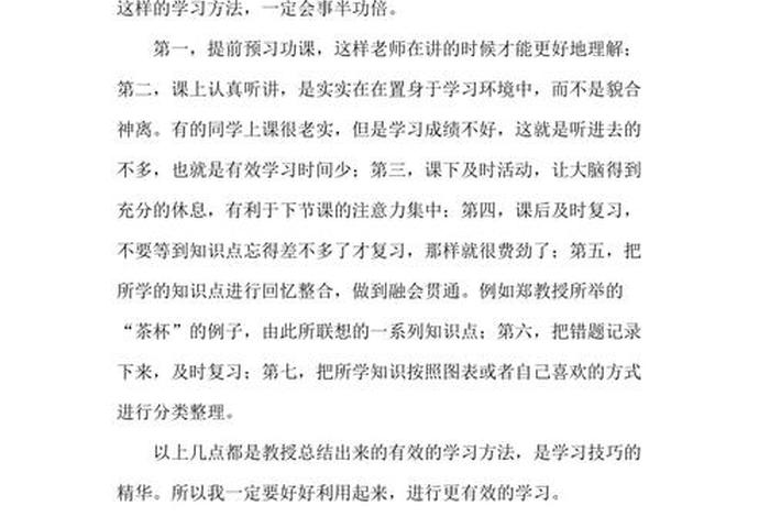 观看知识课程、知识讲座观后感