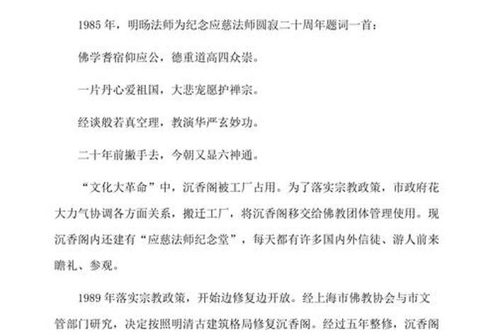 讲解佛教的发展的导游词，有没有介绍佛教的起源发展的视频